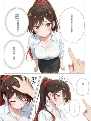 [ニーハイ堂]彼女の夢、催◯暗示で叶えます [AI Generated]个人AI翻译-1280x_image_089