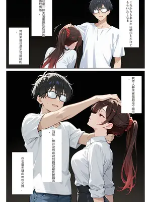 [ニーハイ堂]彼女の夢、催◯暗示で叶えます [AI Generated]个人AI翻译-1280x_image_090