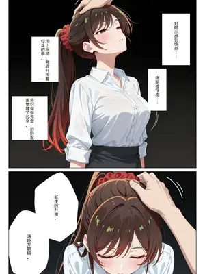 [ニーハイ堂]彼女の夢、催◯暗示で叶えます [AI Generated]个人AI翻译-1280x_image_091