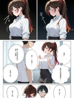 [ニーハイ堂]彼女の夢、催◯暗示で叶えます [AI Generated]个人AI翻译-1280x_image_092