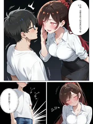 [ニーハイ堂]彼女の夢、催◯暗示で叶えます [AI Generated]个人AI翻译-1280x_image_093