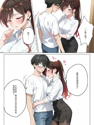 [ニーハイ堂]彼女の夢、催◯暗示で叶えます [AI Generated]个人AI翻译-1280x_image_095