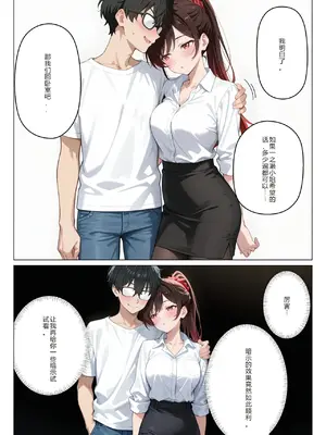 [ニーハイ堂]彼女の夢、催◯暗示で叶えます [AI Generated]个人AI翻译-1280x_image_096