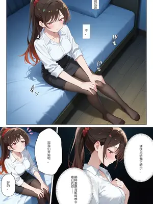 [ニーハイ堂]彼女の夢、催◯暗示で叶えます [AI Generated]个人AI翻译-1280x_image_097