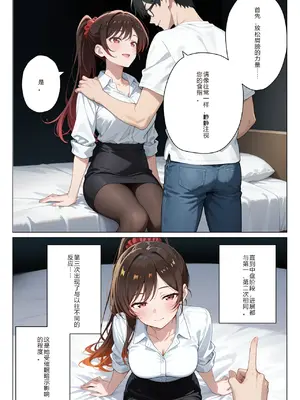 [ニーハイ堂]彼女の夢、催◯暗示で叶えます [AI Generated]个人AI翻译-1280x_image_098