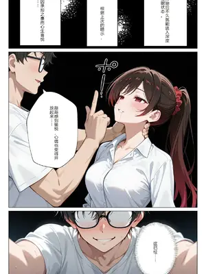 [ニーハイ堂]彼女の夢、催◯暗示で叶えます [AI Generated]个人AI翻译-1280x_image_099