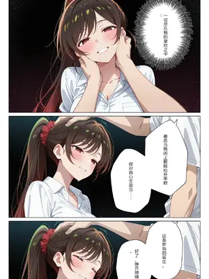 [ニーハイ堂]彼女の夢、催◯暗示で叶えます [AI Generated]个人AI翻译-1280x_image_100