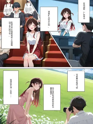 [ニーハイ堂]彼女の夢、催◯暗示で叶えます [AI Generated]个人AI翻译-1280x_image_134