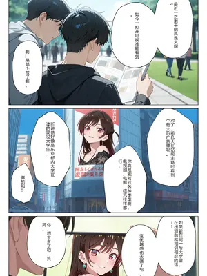 [ニーハイ堂]彼女の夢、催◯暗示で叶えます [AI Generated]个人AI翻译-1280x_image_136