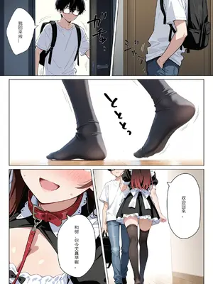 [ニーハイ堂]彼女の夢、催◯暗示で叶えます [AI Generated]个人AI翻译-1280x_image_140