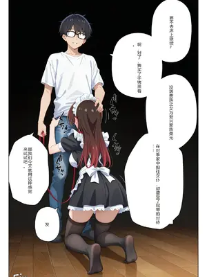 [ニーハイ堂]彼女の夢、催◯暗示で叶えます [AI Generated]个人AI翻译-1280x_image_145