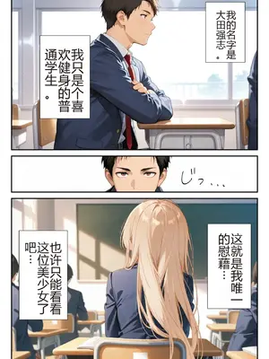 [ニーハイ堂] お隣の天使様を記憶操作でイケメンから寝取って堕天使にした件（个人AI翻译） [AI Generated]-1280x_image_001