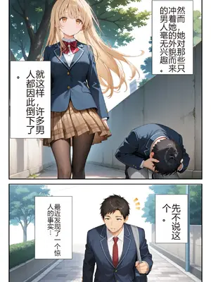 [ニーハイ堂] お隣の天使様を記憶操作でイケメンから寝取って堕天使にした件（个人AI翻译） [AI Generated]-1280x_image_004