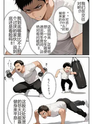 [ニーハイ堂] お隣の天使様を記憶操作でイケメンから寝取って堕天使にした件（个人AI翻译） [AI Generated]-1280x_image_007