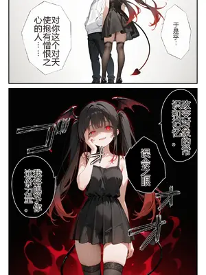 [ニーハイ堂] お隣の天使様を記憶操作でイケメンから寝取って堕天使にした件（个人AI翻译） [AI Generated]-1280x_image_011