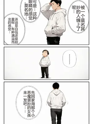 [ニーハイ堂] お隣の天使様を記憶操作でイケメンから寝取って堕天使にした件（个人AI翻译） [AI Generated]-1280x_image_015