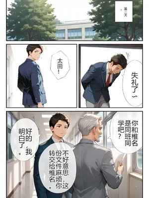 [ニーハイ堂] お隣の天使様を記憶操作でイケメンから寝取って堕天使にした件（个人AI翻译） [AI Generated]-1280x_image_016