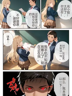 [ニーハイ堂] お隣の天使様を記憶操作でイケメンから寝取って堕天使にした件（个人AI翻译） [AI Generated]-1280x_image_018