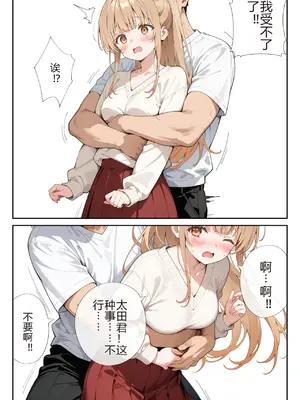 [ニーハイ堂] お隣の天使様を記憶操作でイケメンから寝取って堕天使にした件（个人AI翻译） [AI Generated]-1280x_image_027