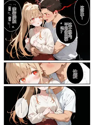 [ニーハイ堂] お隣の天使様を記憶操作でイケメンから寝取って堕天使にした件（个人AI翻译） [AI Generated]-1280x_image_028