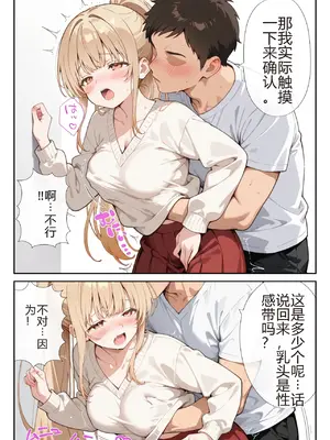 [ニーハイ堂] お隣の天使様を記憶操作でイケメンから寝取って堕天使にした件（个人AI翻译） [AI Generated]-1280x_image_031