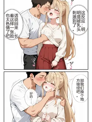 [ニーハイ堂] お隣の天使様を記憶操作でイケメンから寝取って堕天使にした件（个人AI翻译） [AI Generated]-1280x_image_032