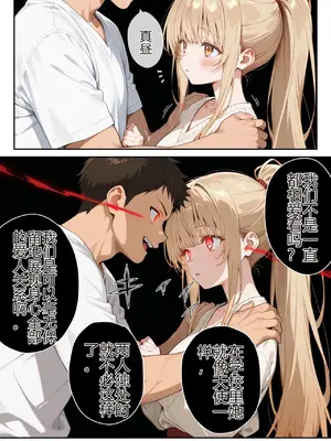 [ニーハイ堂] お隣の天使様を記憶操作でイケメンから寝取って堕天使にした件（个人AI翻译） [AI Generated]-1280x_image_035