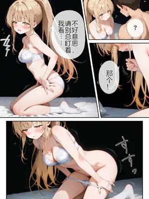 [ニーハイ堂] お隣の天使様を記憶操作でイケメンから寝取って堕天使にした件（个人AI翻译） [AI Generated]-1280x_image_043