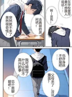 [ニーハイ堂] お隣の天使様を記憶操作でイケメンから寝取って堕天使にした件（个人AI翻译） [AI Generated]-1280x_image_066