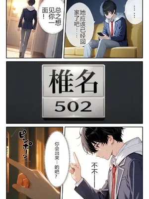 [ニーハイ堂] お隣の天使様を記憶操作でイケメンから寝取って堕天使にした件（个人AI翻译） [AI Generated]-1280x_image_067