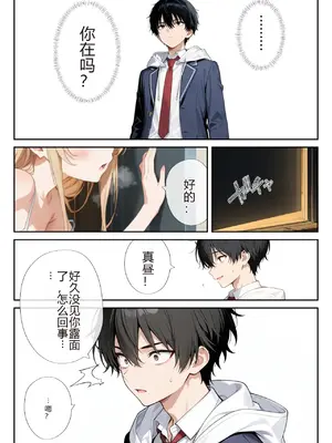 [ニーハイ堂] お隣の天使様を記憶操作でイケメンから寝取って堕天使にした件（个人AI翻译） [AI Generated]-1280x_image_068