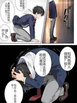 [ニーハイ堂] お隣の天使様を記憶操作でイケメンから寝取って堕天使にした件（个人AI翻译） [AI Generated]-1280x_image_074