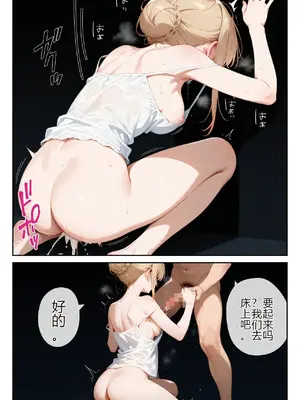 [ニーハイ堂] お隣の天使様を記憶操作でイケメンから寝取って堕天使にした件（个人AI翻译） [AI Generated]-1280x_image_084