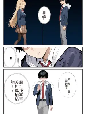 [ニーハイ堂] お隣の天使様を記憶操作でイケメンから寝取って堕天使にした件（个人AI翻译） [AI Generated]-1280x_image_108