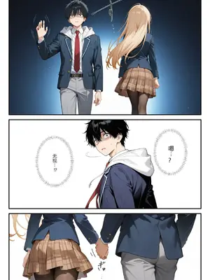 [ニーハイ堂] お隣の天使様を記憶操作でイケメンから寝取って堕天使にした件（个人AI翻译） [AI Generated]-1280x_image_109