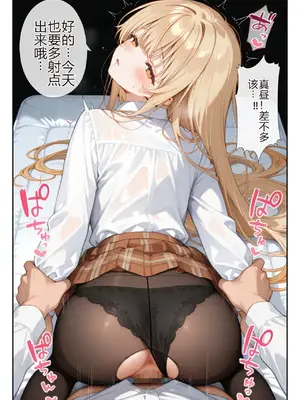 [ニーハイ堂] お隣の天使様を記憶操作でイケメンから寝取って堕天使にした件（个人AI翻译） [AI Generated]-1280x_image_119