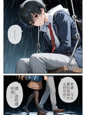 [ニーハイ堂] お隣の天使様を記憶操作でイケメンから寝取って堕天使にした件（个人AI翻译） [AI Generated]-1280x_image_126