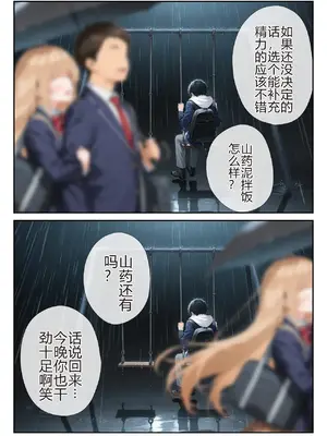 [ニーハイ堂] お隣の天使様を記憶操作でイケメンから寝取って堕天使にした件（个人AI翻译） [AI Generated]-1280x_image_127