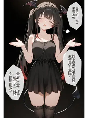 [ニーハイ堂] お隣の天使様を記憶操作でイケメンから寝取って堕天使にした件（个人AI翻译） [AI Generated]-1280x_image_129