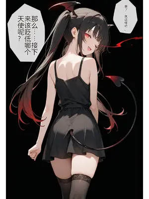 [ニーハイ堂] お隣の天使様を記憶操作でイケメンから寝取って堕天使にした件（个人AI翻译） [AI Generated]-1280x_image_130