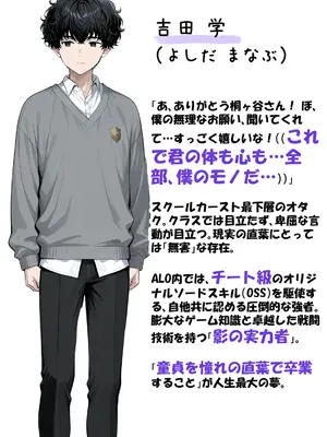 [零の旅人] 寝取られ堕ちるヒロイン SA〇 直葉 -無防備ま◯こをタダでヲタクが使わせて貰う話- [AI Generated]-1280x_003__NTR_002