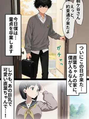 [零の旅人] 寝取られ堕ちるヒロイン SA〇 直葉 -無防備ま◯こをタダでヲタクが使わせて貰う話- [AI Generated]-1280x_006__NTR_005