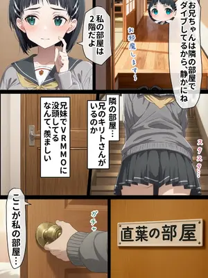 [零の旅人] 寝取られ堕ちるヒロイン SA〇 直葉 -無防備ま◯こをタダでヲタクが使わせて貰う話- [AI Generated]-1280x_007__NTR_006