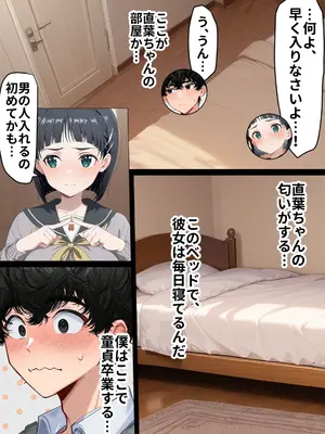 [零の旅人] 寝取られ堕ちるヒロイン SA〇 直葉 -無防備ま◯こをタダでヲタクが使わせて貰う話- [AI Generated]-1280x_008__NTR_007