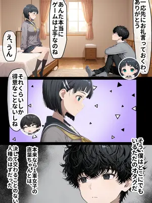 [零の旅人] 寝取られ堕ちるヒロイン SA〇 直葉 -無防備ま◯こをタダでヲタクが使わせて貰う話- [AI Generated]-1280x_010__NTR_009