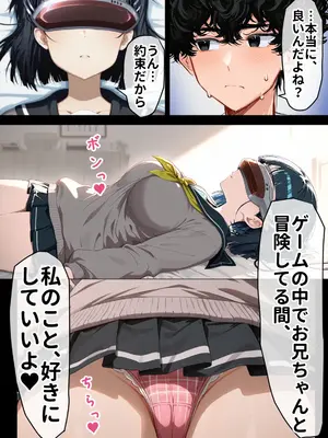 [零の旅人] 寝取られ堕ちるヒロイン SA〇 直葉 -無防備ま◯こをタダでヲタクが使わせて貰う話- [AI Generated]-1280x_012__NTR_011