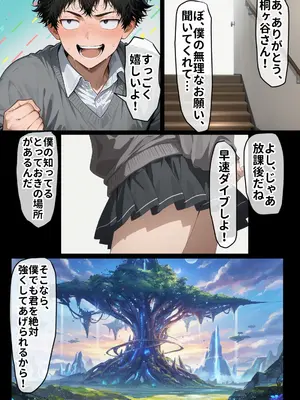 [零の旅人] 寝取られ堕ちるヒロイン SA〇 直葉 -無防備ま◯こをタダでヲタクが使わせて貰う話- [AI Generated]-1280x_029__NTR_028