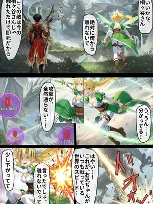 [零の旅人] 寝取られ堕ちるヒロイン SA〇 直葉 -無防備ま◯こをタダでヲタクが使わせて貰う話- [AI Generated]-1280x_031__NTR_030