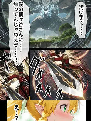 [零の旅人] 寝取られ堕ちるヒロイン SA〇 直葉 -無防備ま◯こをタダでヲタクが使わせて貰う話- [AI Generated]-1280x_034__NTR_033