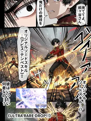 [零の旅人] 寝取られ堕ちるヒロイン SA〇 直葉 -無防備ま◯こをタダでヲタクが使わせて貰う話- [AI Generated]-1280x_035__NTR_034